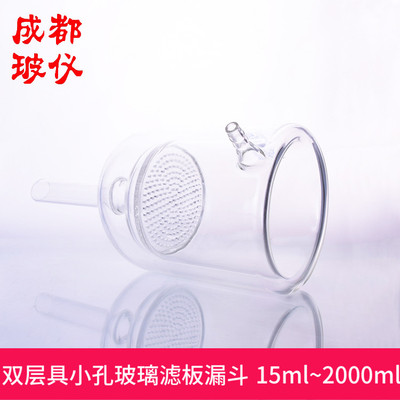 法培双层小孔滤板15ml布什漏斗
