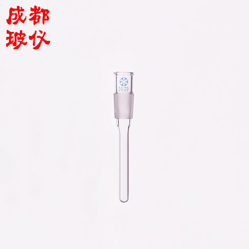 法培 温度计导管 温度计套管14#19#24#29#34#40#50# 管长40~200mm
