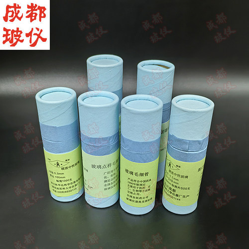 华西 薄层点样毛细管 开口毛细管 封口毛细管 硬质中性玻璃 TLC用
