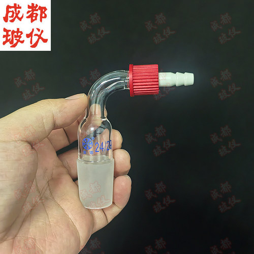 法培 具直型可拆小咀GL14mm弯接头塞 玻璃弯接管塞 90°抽气接头