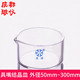 结晶皿 高度28mm 具嘴 法培 外径50mm 300mm 150mm 高硼硅厚料