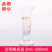 三角玻璃量杯带刻度小锥形杯 2000ml 优质玻璃量杯 5ml 锥形量杯