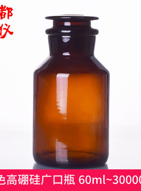 蜀牛 茶色黄口瓶  60ml~30000ml 高硼硅广口试剂瓶 棕色大口瓶