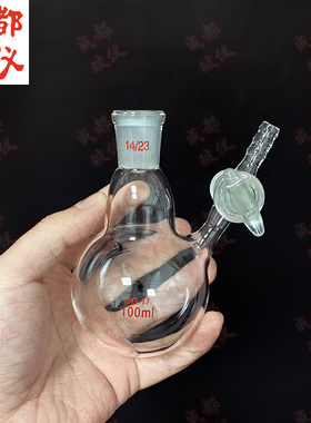 无商标 单口反应球瓶 25ml~3000ml 玻璃活塞开关控流阀 红色标记