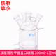 法培牌 双层夹套反应器夹层瓶 1万ml 双层筒形平底五口烧瓶 100ml