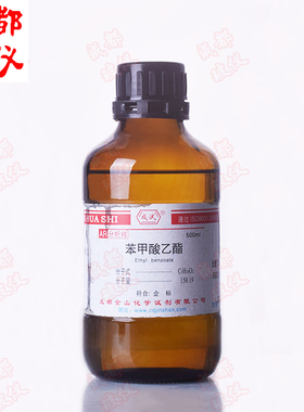 金山成试 苯甲酸乙酯AR分析纯500ml每瓶 安息香酸乙酯 化学试剂