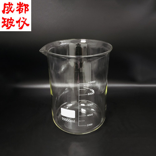 成都玻仪 低型烧杯 10000ml 高硼硅玻璃DIY带刻度 耐高温量杯10L
