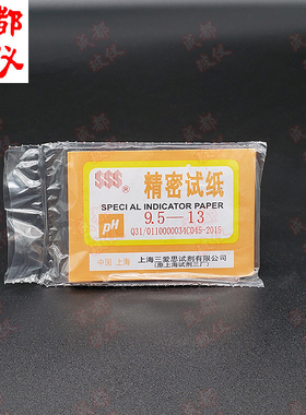 成都玻仪 三爱思 精密PH试纸 9.5-13 酸碱度检测 PH值精密检测