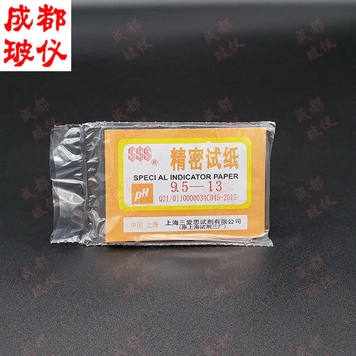 成都玻仪 三爱思 精密PH试纸 9.5-13 酸碱度检测 PH值精密检测