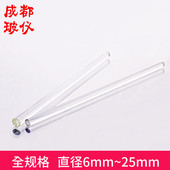25mm长200mm 玻棒直径6 250mm 300mm耐腐蚀搅拌引流棒