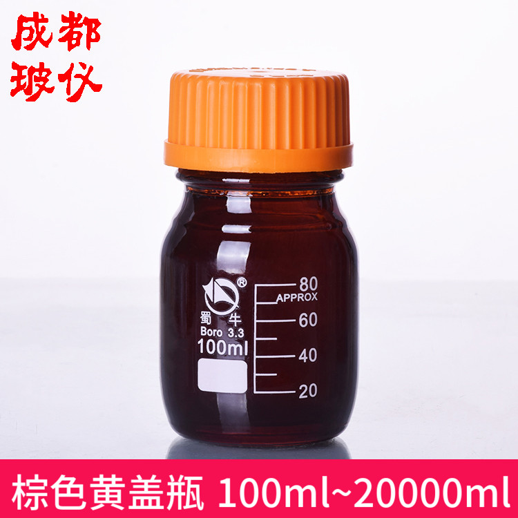 蜀牛黄盖高硼硅20000ml丝口瓶
