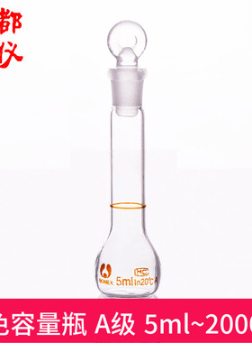 白色容量瓶 白量瓶 A级 5ml~2000ml 5000ml高硼硅厚料耐高温