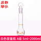 白量瓶 A级 5ml 白色容量瓶 2000ml 5000ml高硼硅厚料耐高温