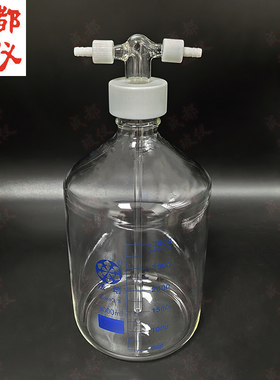 法培 螺纹特氏洗瓶 100ml~5000ml 耐压缓冲瓶螺纹GL45mm 可拆小咀