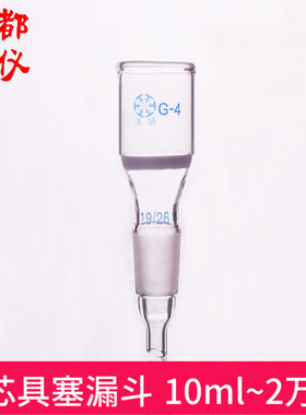 法培 砂芯具塞漏斗 10ml~2万ml 高硼硅具磨砂口砂芯漏斗布什漏斗