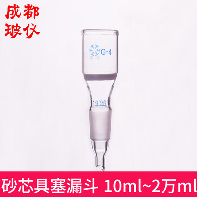 法培具塞2万ml磨砂口布什漏斗