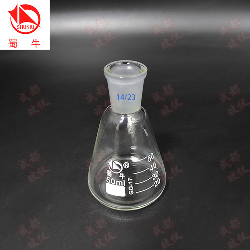 具塞标口三角烧瓶50ml100ml175ml200ml250ml 具内磨口14/23锥形瓶