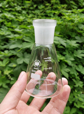 火花牌 标口三角烧瓶 100ml 磨口24/29 磨口锥形瓶三角瓶