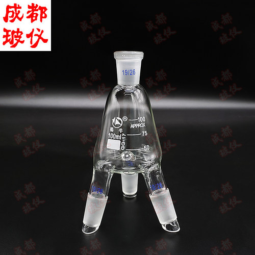 转式真空接受器 三爪三角烧瓶 高硼硅玻璃三通三路蒸馏接收管