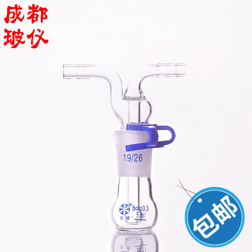 成都玻仪 法培 平底孟氏洗瓶 5ml 磨口19/26含塑料标口卡子洗气瓶