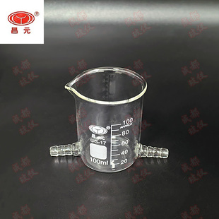 昌元 具双下宝塔咀低型烧杯 带小咀 50ml~5000ml 带刻度耐高温杯