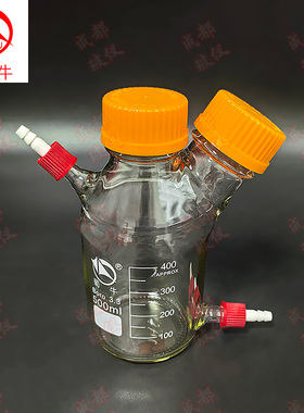 蜀牛具左上倾斜+右下可拆式GL14mm小咀黄盖丝口二口瓶 螺口相液瓶