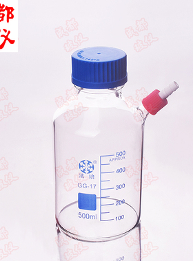 包邮法培 高硼硅丝口瓶 具上可拆式小咀GL14mm 蓝盖螺口试剂瓶