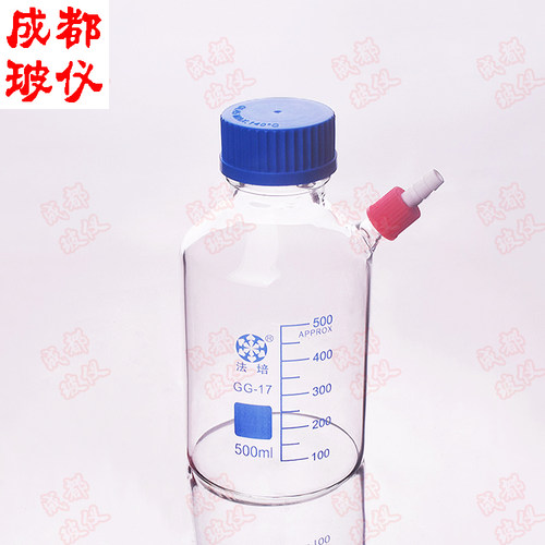 包邮法培 高硼硅丝口瓶 具上可拆式小咀GL14mm 蓝盖螺口试剂瓶