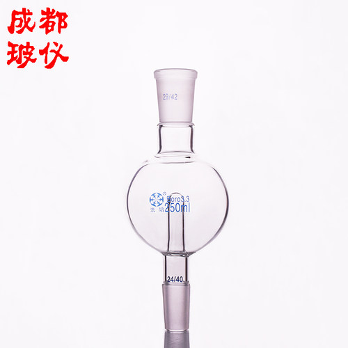 成都玻仪 法培 直形防溅球 250ml 直型防暴球 缓冲球 防污染暴沸