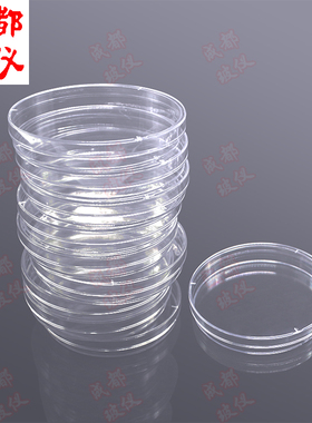 一次性塑料培养皿 35mm/60mm/100mm/150mm 平皿 灭菌消毒皿