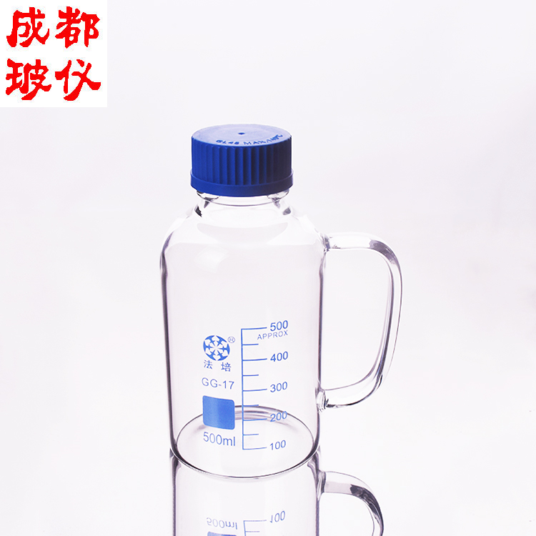 法培 蓝盖高硼硅带玻璃手柄丝口试剂瓶 150ml200ml250ml500ml带柄