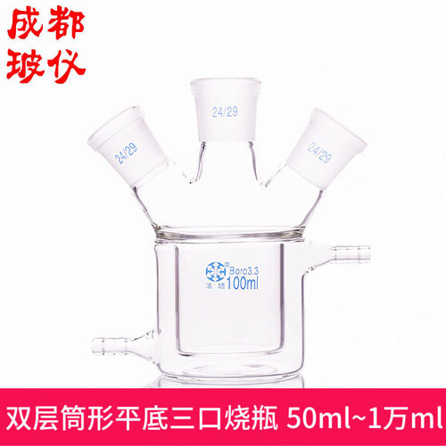 法培筒形平底10000ml夹层反应器