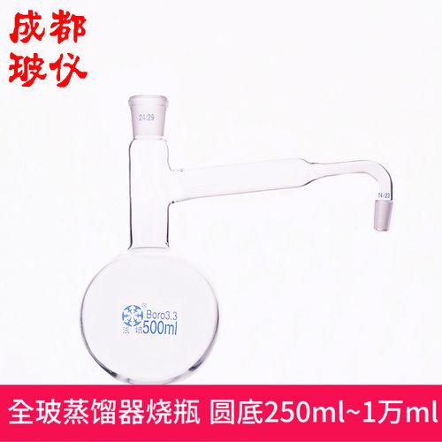 法培牌 全玻蒸馏器圆底烧瓶 250ml~10000ml 具直管塞 不含球塞