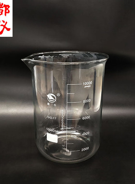 蜀牛烧杯 蜀玻集团 玻璃低型烧杯10000ML DIY带刻度工具 耐高温