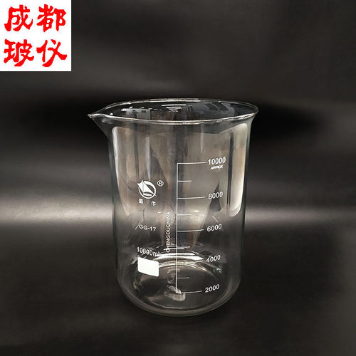 蜀牛烧杯蜀玻玻璃带刻度耐高温