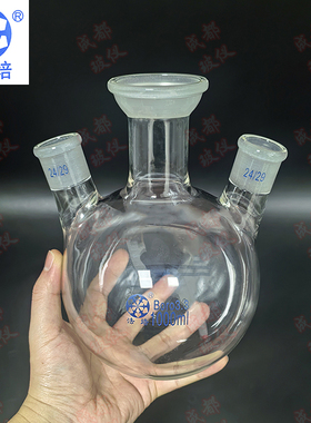 法培 三口烧瓶 斜口/直口 500ml~50000ml 种球磨口50/30 三口球瓶