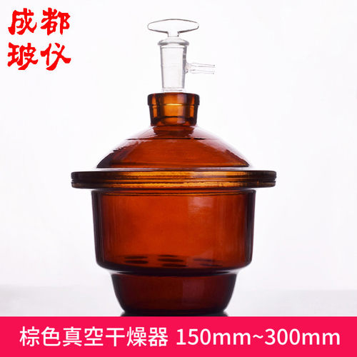 蜀牛 真空干燥器 棕色 150mm180mm210mm240mm300mm 茶色黄色玻璃