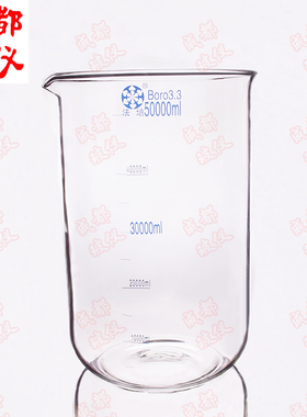 成都玻仪 法培 无刻度线玻璃低型烧杯 50000ml 高硼硅耐高温烧杯