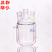 法培 夹套四口反应器夹层瓶 10000ml 双层筒形圆底四口烧瓶 100ml