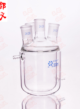 法培 双层筒形圆底四口烧瓶 100ml~10000ml 夹套四口反应器夹层瓶
