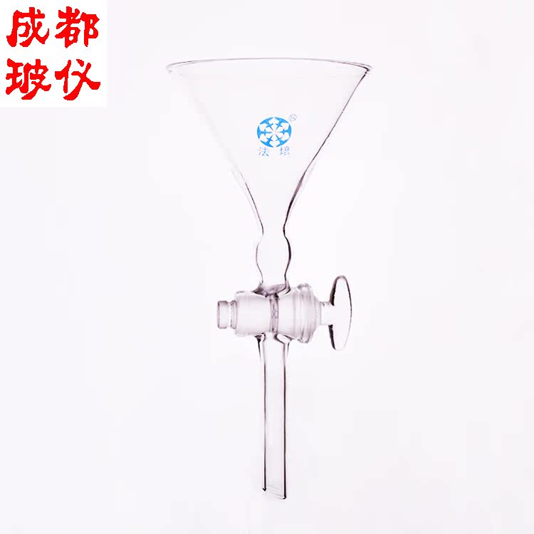 法培漏斗分离玻璃四氟阀细沙