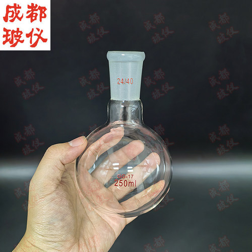 无商标 单标口圆底烧瓶 5ml~50000ml 短单颈 单口瓶 红色标记