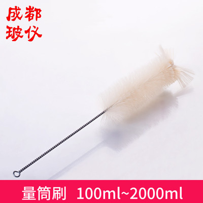成都玻仪 玻璃量筒刷100ml~2000ml 实验毛刷耗材猪毛瓶刷试剂瓶刷
