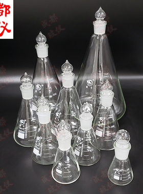 成都玻仪 带盖三角烧瓶 50ml~10000ml 具塞三角烧瓶 具球塞锥形瓶