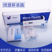 成都玻仪 单道连续可调耐高温移液枪大容量加样器 佳安微量移液器
