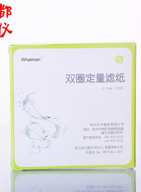 双圈 定量滤纸 7cm9cm11cm12.5cm15cm18cm快速中速慢速整盒过滤纸