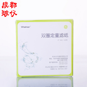 双圈 定量滤纸 7cm9cm11cm12.5cm15cm18cm快速中速慢速整盒过滤纸