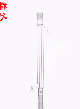 法培 直形冷凝管 直型冷凝器 标口200mm250mm300mm400mm500mm