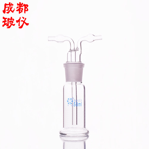 成都玻仪 法培牌 气体洗瓶 直管形 特氏洗瓶 50ml 玻璃直管洗气瓶