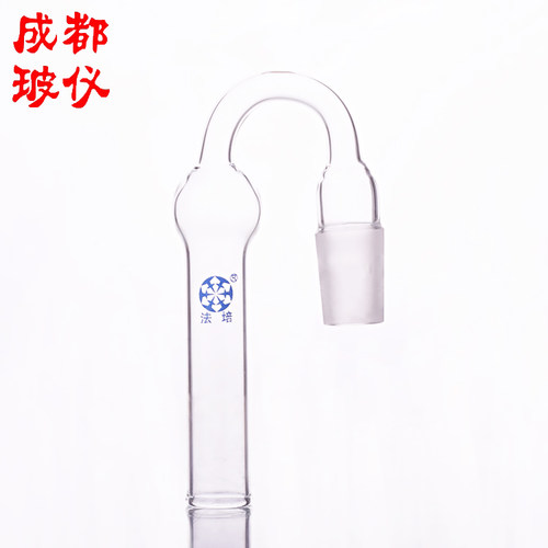 成都玻仪 法培牌 U型干燥管 14#19#24#29#34#40#50# 弯形干燥管
